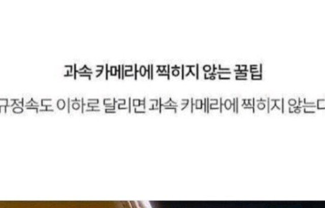 운전할 때 개꿀팁 3개 ㄹㅇ
