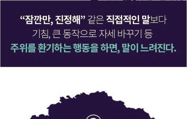 사회생활 만렙찍는 개꿀팁