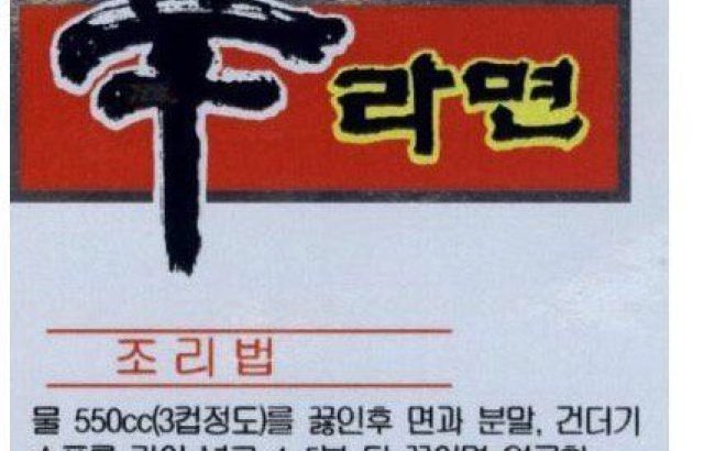 라면 여러개 끓일 때 꿀팁